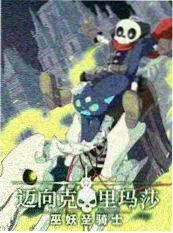 电影天堂高清首发 夜谈十二点 深夜访谈综艺海报